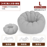 易瑞斯（Easyrest） 懒人沙发豆袋单人阳台飘窗可爱女生休闲网红小户型客厅卧室沙发 浅灰色-EPP高弹颗粒-大号+脚踏