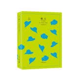 文学名著·译文40：情人 小说