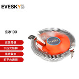 EVESKY积至（EVESKY）玄冰系列 CPU散热器1150电脑台式机箱主机CPU风扇1155风冷CPU散热器 玄冰100（标准版）