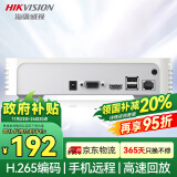 HIKVISION海康威视网络硬盘录像机监控8路支持6T硬盘NVR满配8个摄像头1080P解码DS-7108N-F1