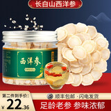 西洋参片切片避光卡盒定量小食袋参茶花期花旗参含片泡水用人参皂苷礼品 精选特大片50g【送2袋枸杞】