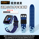 SZ LLQLTD适用小天才电话手表D3/Q2A表带Q1A z6 y03 z1s z2y z5A D2 Q1 Z6PRO Z8 Z9三五六代儿童充电器配件 D3晴山蓝【送贴膜+拆卸工具】