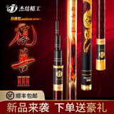 杰结精工杰结精工 模兽三代大物竿超轻硬28调台钓竿标坑大物鱼竿手竿 7.2m 【模兽三代】
