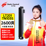 史丹迪tn1035粉盒适用兄弟dcp1618w dcp-1608硒鼓 DCP-1619 mfc-1818 lj2206w墨盒 联想m7216 m7206打印机