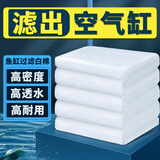 松宝（sobo）鱼缸过滤棉净化水质加厚高密度白棉水族箱鱼池生化棉过滤材料 5米