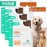 小宠 宠物益生菌50g 狗狗猫咪肠胃宝 1500亿活性益生菌 幼宠新生小犬幼猫 肠胃呵护 【第六代】肠胃宝5g*10袋*3盒