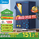 美的（Midea）【32斤大承重】干衣机家用衣柜婴儿衣物烘衣机除菌柔烘430L容量双层内衣消毒烘干机HBGJ12A1