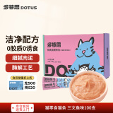 多特思(DOTUS) 猫零食猫条三文鱼味15g*100支成猫幼猫咪零食湿粮