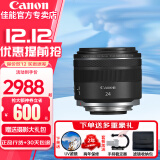 佳能（Canon）RF全画幅微单镜头 定焦镜头 适R50 R7 R8 RP R6二代 R5 R10 R3 R100微单相机 RF 24mm F1.8 STM广角微距定焦 官方标配【赠送摄影配件礼包】