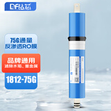钻芯 家用净水器RO膜反渗透净水机滤芯75G纯水机配件