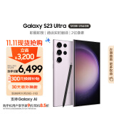 三星Samsung Galaxy S23 Ultra AI手机 2亿像素 拍照手机 游戏手机 大屏S Pen书写 12GB+256GB 悠雾紫