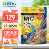 ISDG 纳豆+DHA+EPA 60粒/袋 纳豆激酶鱼油升级版 可配高降血脂血压软化血管清道夫 日本纳豆胶囊 原装进口