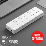 福喜家无线插排不带线过载保护插座自接线排插家用多功能USB插线板福喜家多孔独立开关 K5 过载保护（自接线）