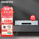 安桥（ONKYO）Onkyo/安桥 C-7030 家用CD机发烧播放器hifi音乐播放器数字转换高保真 银色