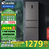 统帅（Leader） 海尔智家出品218升一级能效风冷变频三门EPP净味小型家用租房小冰箱BCD-218WGLC3D7S9U1政府补贴