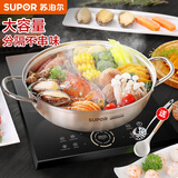 苏泊尔（SUPOR）火锅家用304不锈钢鸳鸯加厚涮锅汤锅多功能燃气电磁炉通用 28cm 【三层复底】