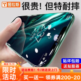 图拉斯 适用苹果XR/XSMax钢化膜iPhone 11 Pro Max手机膜全屏高清防摔防偷看贴膜 高清款【X、XS、11Pro通用】全覆盖不碎边