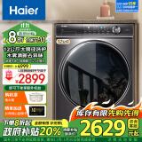 海尔（Haier）【326精华洗超薄平嵌系列】纤美超薄滚筒洗衣机全自动晶彩屏10/12公斤大筒径14126升级款 以旧换新 【大容量推荐】12公斤+超薄平嵌+除菌螨+夜洗低噪