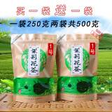 川盟新茶上市茉莉花茶 500克/2袋 四川雅安花茶茶叶 散装旭雅飘雪 茉莉花茶1号500克