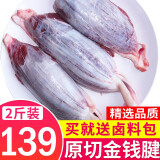 大西冷 原切金钱腱1kg牛腱子 新鲜牛肉精修牛腱子肉2斤 生鲜牛肉卤制