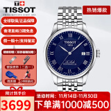 天梭（TISSOT）手表男瑞表力洛克系列全自动机械男表送男友送礼情人节礼物 T006.407.11.043.00