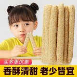 菏泽曹县特产芝麻糖老式麦芽糖麻糖酥糖芝麻杆棒糖500g怀旧零食
