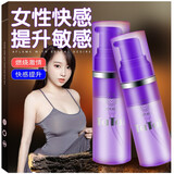 他她爱 女用快感增强液外用热感喷剂 女性房事人体润滑液润滑油情趣用品性生活凝露喷雾香恋物语 女用1瓶装10ml