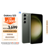 三星（SAMSUNG）Galaxy S23 AI手机 智能修图 拍照手机 第二代骁龙8 游戏手机 同声翻译 8GB+256GB 悠野绿 5G手机