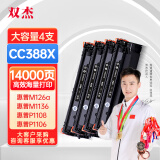 双杰388a硒鼓适用惠普m1136硒鼓 p1106 m128fn M128fp m1216nfh m1213nf P1008 m226dw墨盒 惠普m126a硒鼓