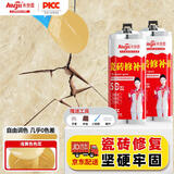 永安固瓷砖修补剂釉面修复墙地砖补裂缝磁砖崩瓷陶瓷破损补洞可调色专用