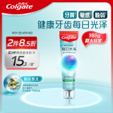 高露洁（Colgate）每日光泽健齿修护牙膏草本160g含氟防蛀清新口气美白亮白抗敏