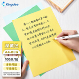 金蝶（kingdee）A4彩色打印纸复印纸 深黄色 儿童手工折纸 彩纸 剪纸 210*297mm 100张/包