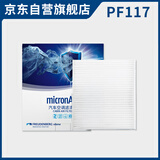 科德宝空调滤芯清器PF117适用伊兰特ix35/ix25名图悦纳朗动悦动逸行领动