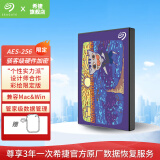 希捷（SEAGATE） 移动硬盘 铭系列彩绘个性定制 USB3.0 2.5英寸便携高速 兼容Mac 数据加密 含数据恢复服务 猫树下 1TB 送硬盘包