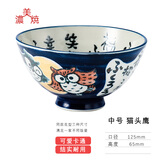 可可屋日本进口美浓烧陶瓷日式釉下彩可爱卡通小碗米饭碗面碗汤碗 H11 猫头鹰 （中）