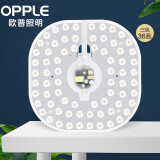 欧普（OPPLE） led改造灯板方形节能灯泡灯条替换灯盘光源灯珠三色可调 36W