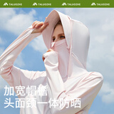 踏路者防晒衣女男防紫外线大码夏季轻薄款外套防晒服透气连帽冰丝皮肤衣 女-冰雾粉【UFP50+】 L【女90-105斤男110-130斤】