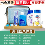 千马人旅行装洗漱套装旅游洗漱包男女洗漱用品洗发水沐浴露出差小样全套 洗漱八件套