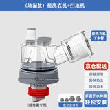 潜水艇（Submarine）厨房下水三通 洗菜盆净水器洗碗机下水管三通接头下水道防臭神器 42.接地漏）洗衣机+扫地(或拖地