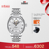 天梭（TISSOT）瑞士手表 力洛克系列腕表 钢带机械男表 T006.407.11.033.02