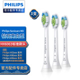 飞利浦（PHILIPS） 电动牙刷头适用HX9362HX9352HX9332HX9372HX9312 钻石亮白HX6063白色三支装 3支