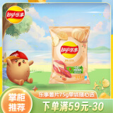 乐事（Lay's） 薯片休闲零食膨化食品经典原味75克装薯片零食多种口味可选 香辣小龙虾味