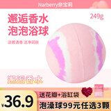 奈宝莉泡澡球沐浴球泡泡浴超多泡泡浴盐球精油球浴芭儿童牛奶大号气泡弹 邂逅香水