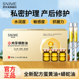 舒奈美长肉芽细胞油凝胶可搭紧润丹细致私密凝胶妇科私处阴道同房缩水润