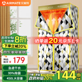 艾美特（AIRMATE）烘干机小型便携式干衣机家用衣物旅行宿舍快速干衣神器迷你可折叠 HG12-K13