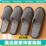 四万公里一次性拖鞋夏季薄款酒店居家待客宾馆防滑加厚拖鞋SW7396灰色10双