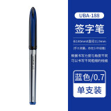 uni 日本三菱黑科技中性笔AIR直液式笔UBA-188签字笔自由控墨水笔漫画笔草图笔绘图笔 UBA-188L 0.7mm 蓝色