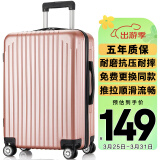 梵地亚行李箱男小型拉杆箱女旅行箱可登机箱包密码箱皮箱子20英寸玫瑰金
