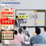 互视达（HUSHIDA）85英寸会议平板多媒体教学一体机触摸触控屏立式广告机电子白板壁挂高清显示器Windows i7