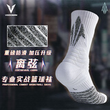 维动（VEIDOORN）离弦专业加厚防滑户外实战篮球袜精英男女毛巾底高筒运动袜 离弦灰【专业实战款一双装】